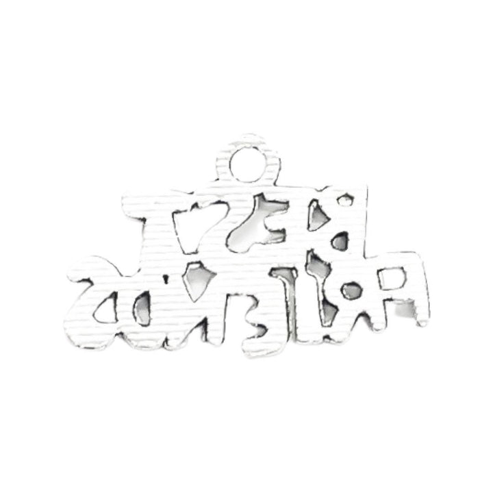 Breloque Meilleure Amie, Breloque Argent Antique, Breloque Personnalisée, Breloque BFF, Cadeau pour Meilleure Amie, Bijou d'Amitié, Breloque d'Amitié, Bijou à Créer Soi-même