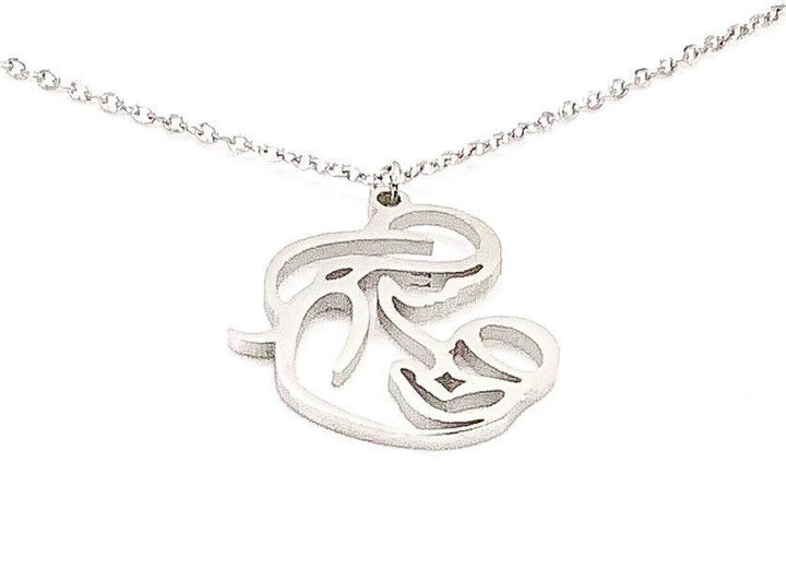 Breastfeeding Necklace, Mama and Baby Necklace, Motherhood Jewelry, Gift for New Mom, Push Present for Her, Postpartum Necklace